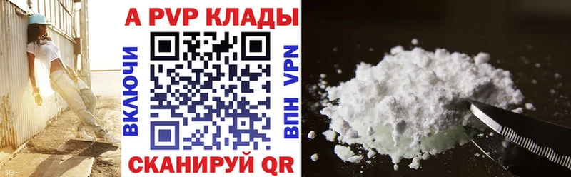 Купить где  Новокубанск  Alpha PVP СК КРИС 