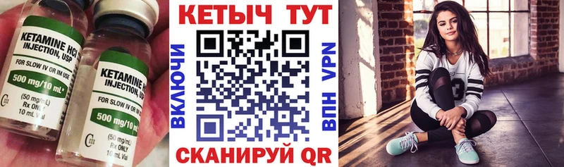 Купить где  Новокубанск  КЕТАМИН VHQ 