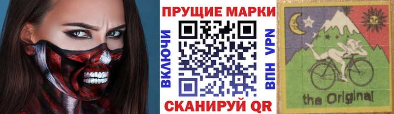 Марки NBOMe 1,5мг  Купить где  Новокубанск 
